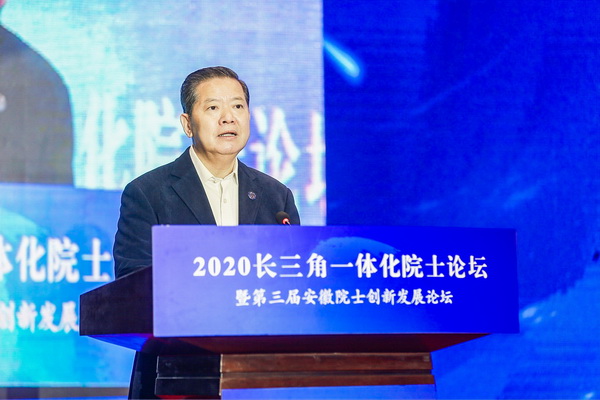 2020安徽理工大学校_安徽理工大学参加2020长三角一体化院士论坛
