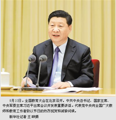 习近平在全国教育大会上强调 坚持中国特色社会主义教育发展道路 培养德智体美劳全面发展的社会主义建设者和接班人