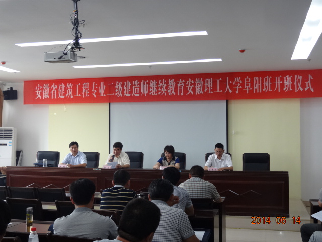 广州二级建造师培训学校