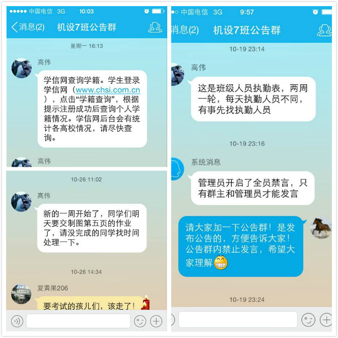 发挥班级教育功能,促进学生成长成才--机械工程