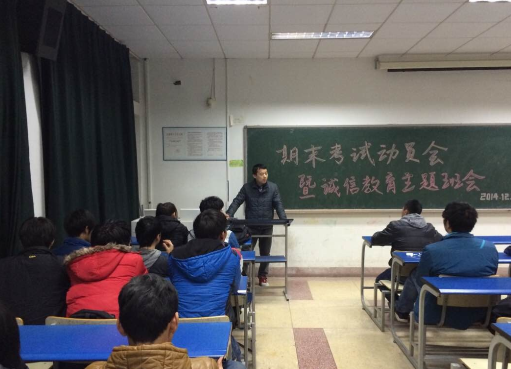 地球与环境学院开展诚信考试教育活动