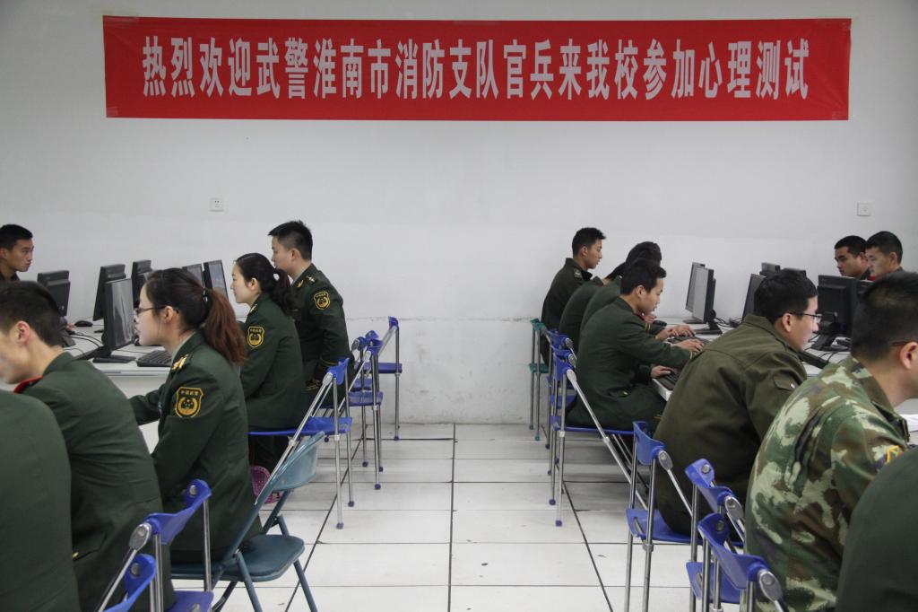 我校为武警淮南市消防支队官兵开展心理测试-