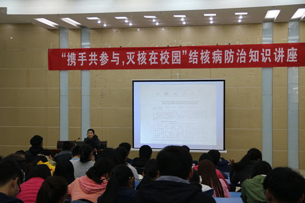 预防结核病的讲座