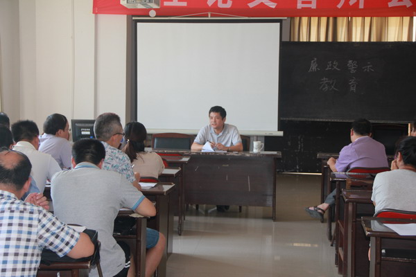 计算机学院召开全体教职工大会部署新学期工作