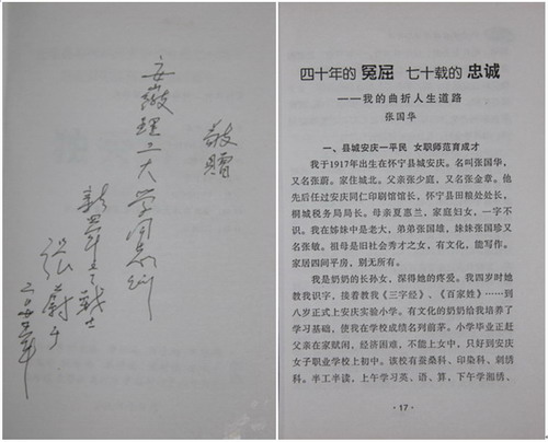 计算机学院纪念抗日战争胜利70周年实践团走进将军县