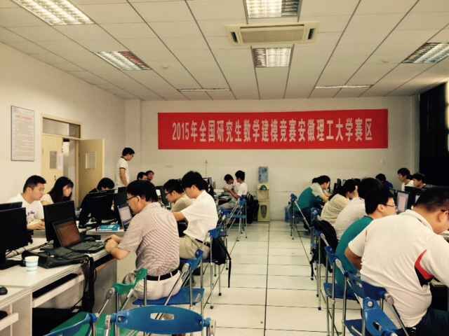 我校41支队伍参加2015年全国研究生数学建模