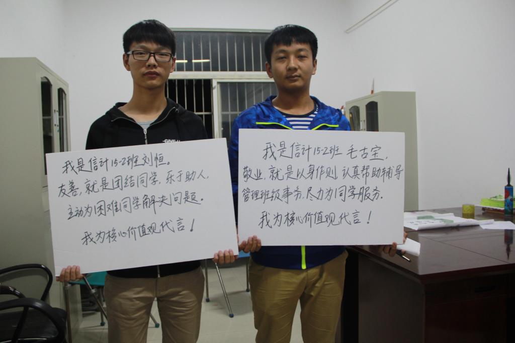 理学院开展我心中的核心价值观创先争优系列