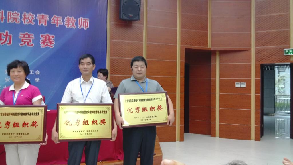我校获得了优秀组织奖