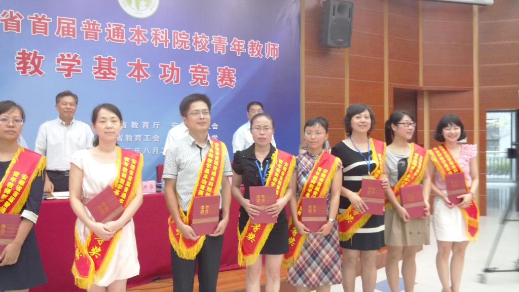 电气与信息工程学院学院于水娟老师获得了工科组一等奖