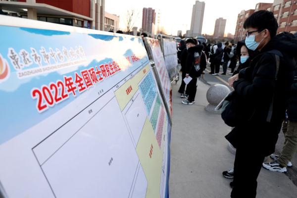 新华全媒+| 2022年全国硕士研究生招生考试拉开帷幕 新华全媒+| 2022年全国硕士研究生招生考试拉开帷幕
