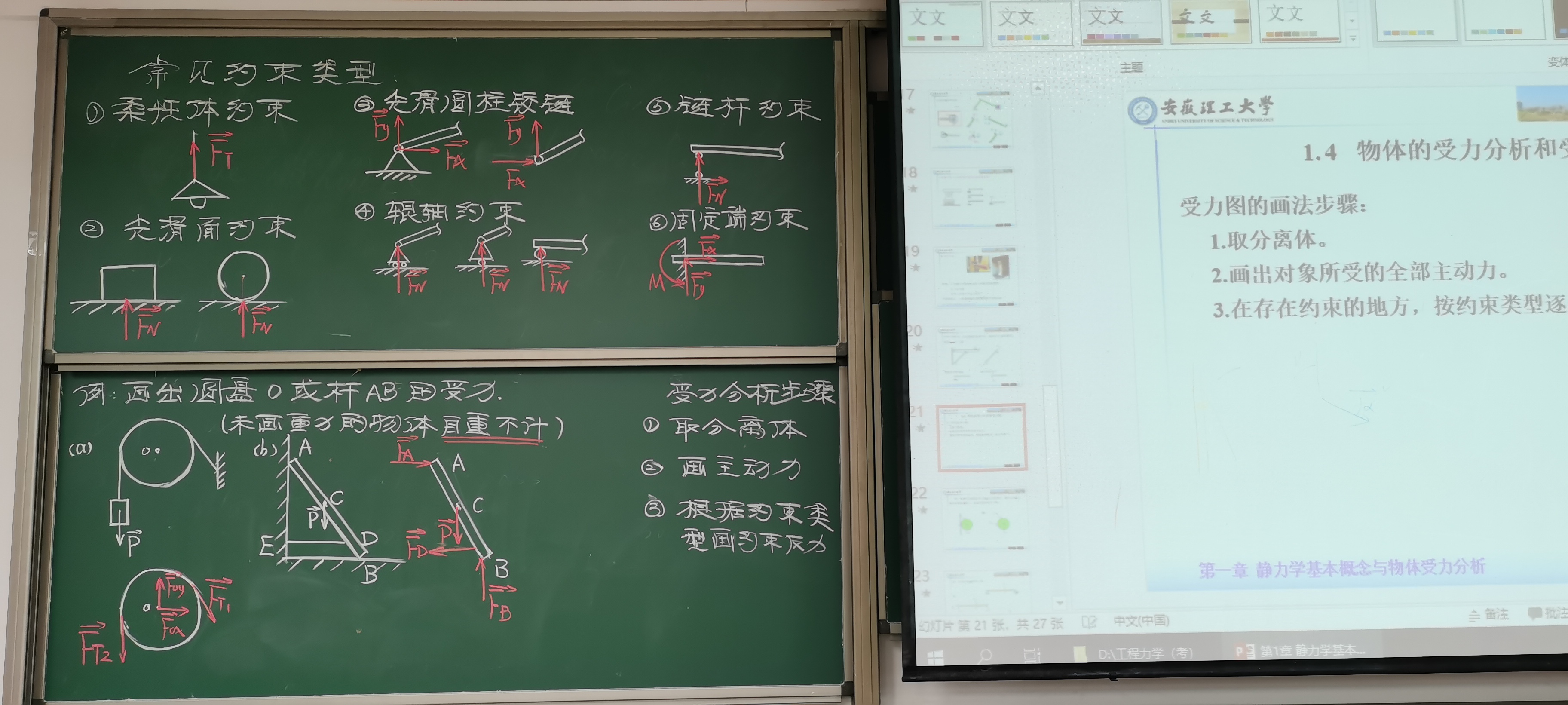 资料力学物理性能