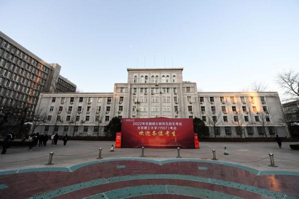 新华全媒+| 2022年全国硕士研究生招生考试拉开帷幕 新华全媒+| 2022年全国硕士研究生招生考试拉开帷幕