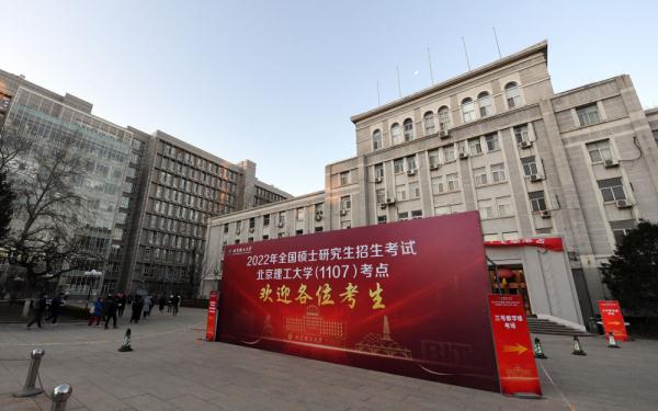 新华全媒+| 2022年全国硕士研究生招生考试拉开帷幕 新华全媒+| 2022年全国硕士研究生招生考试拉开帷幕