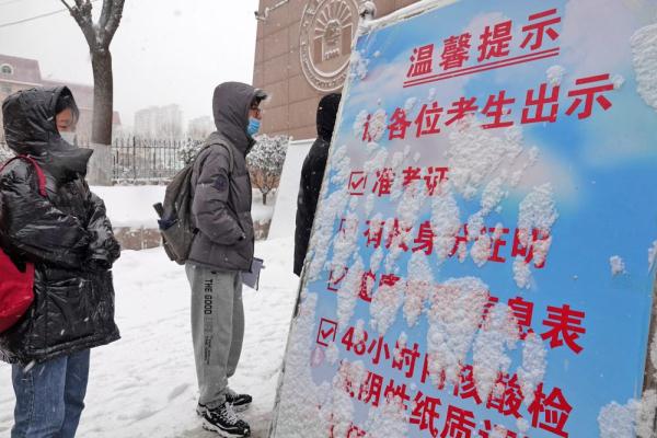 新华全媒+| 2022年全国硕士研究生招生考试拉开帷幕 新华全媒+| 2022年全国硕士研究生招生考试拉开帷幕