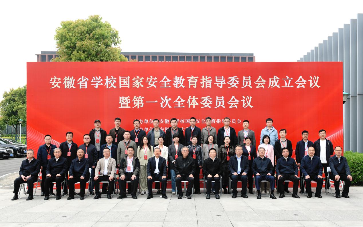 会议现场。安徽理工大学供图