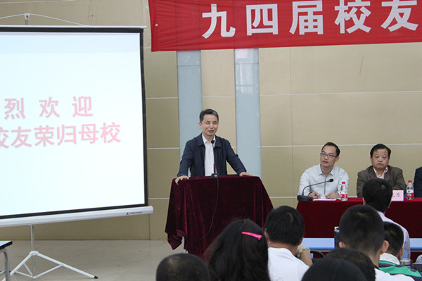 校党委副书记王洪出席聚会并讲话