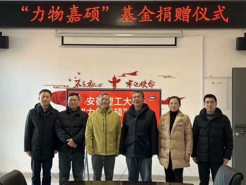 捐赠仪式合影 捐赠仪式合影